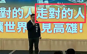 抓包賴瑞隆簡報出錯字    藍營諷如何當市長做大事？