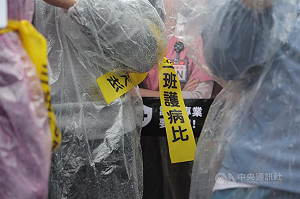 三班護病比擬2年後上路 6醫院工會聲明：甩鍋卸責