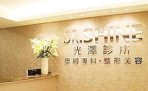 光澤醫美爆偷拍！2收押5交保  創辦人赴中失聯