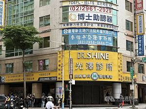 光澤診所涉偷拍負責人赴中未歸　新北檢籲速返國