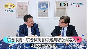 (影)《矢板明夫Newtalk》密川習會秘密纏鬥！習近平「聯伊制美」苦吞第一敗？