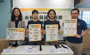 台灣四大永續獎近半數獲獎企業涉違規  民團揭評選機制缺乏減碳檢視