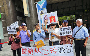 文化投共？獨派團體赴文策院抗議  要求撤銷林志玲派任董事