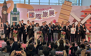 2026高雄國際旅展盛大登場！   年度最強優惠吸引民眾搶便宜