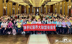 陳亭妃醫界大聯盟後援會率先成立  醫師公會賴俊良理事長擔任總會長