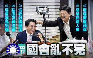 賴清德彈劾案今投票 民進黨：罪魁禍首就是傅崐萁、黃國昌 