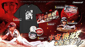 張政禹盜本壘味全龍推紀念商品 球迷：錢包也盜走