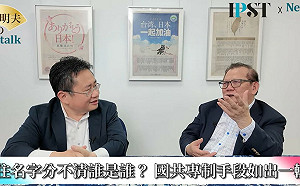  (影)《矢板明夫Newtalk》黃澎孝隔空嗆蔣萬安：說蔣經國是台灣民主化的推手是笑話