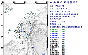 台東近海3分鐘連2震  最大震度4級！氣象署：板塊運動
