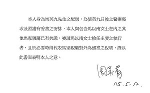 馬家罕見談醫療安排！ 林智群分析「已到輔助宣告程度」引熱議