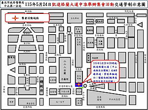紀念六四暨全民挺軍購凱道集會　23日晚間起交管