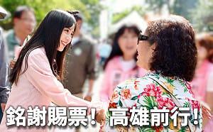 黃捷當選民進黨高市黨部主委　黃文益：展現傳承、團結、創新精神 