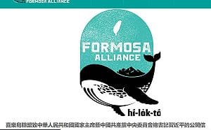 「喜樂島聯盟」向習近平開條件 宣示「可考慮統一」學者轟：蔑視民主到匪夷所思地步