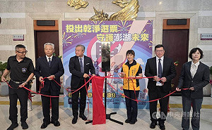 澎檢查賄小組揭牌　嚴查選舉賭盤、虛設人口