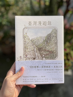 臺灣漫遊錄得獎效應　出版社緊急加印7萬本