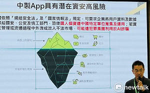 數發部：高德地圖等4款中製App  會存取個人或企業的敏感權限