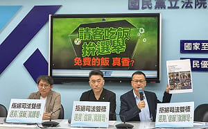 信賴之友會辦餐會助選合法？ 藍黨團籲法務部：選前講清楚灰色地帶