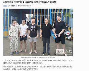 6名台灣人涉詐騙遭柬埔寨法院羈押　最重可判10年徒刑