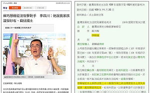 判決書會說話！李四川聲稱家族竊佔國土無證據  戴瑋姍和四叉貓「打臉」