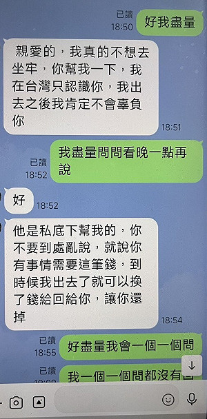 72歲嬤網戀「外國富商」遭詐財　高雄警埋伏逮車手