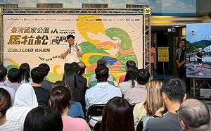 「2026臺灣國家公園馬拉松」6/2開搶  號召跑者重返山林