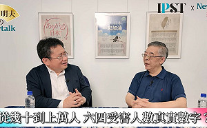  (影)《矢板明夫Newtalk》馬英九基金會金流怎麼查？ 他以「六四」研究為例說明真相無法被還原
