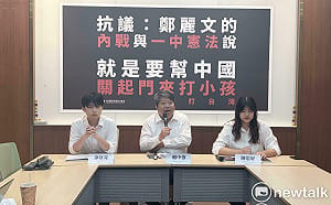 抗議鄭麗文「內戰、一中憲法」說   經民連：重申「沒共識」的「九二共識」是要促統嗎？