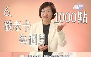 昔蘇貞昌遭「樂生抗議」亂流   蘇巧慧提案設「樂生人權館」