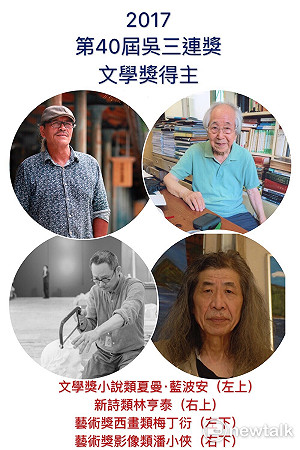 向陽觀點》為台灣文藝打光 吳三連獎的時代意義