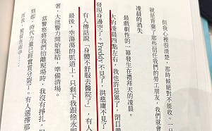 轟黃國昌新書消費踐踏昔戰友 賴品妤：心裡變態的三姓家奴！下九流賤人政客