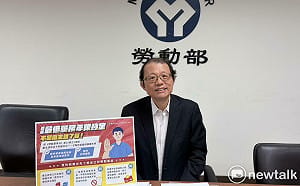 勞動部籲勞雇簽署最低服務年限約定應遵勞基法15-1   合理補償不得要求全額退還