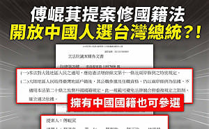 中國人可選台灣總統？許淑華：國民黨到底要瘋成什麼程度！