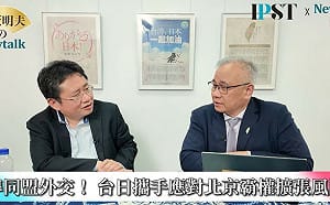(影)《矢板明夫Newtalk》日菲劃設EEZ重擊中國海警船騷擾範圍？專家：制約中共海洋擴張