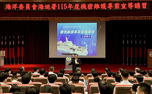 海巡署舉辦機密維護講習   築牢國安韌性與廉能屏障