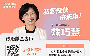 蘇巧慧公布線上捐款平台！與3位青年發言人同框喊「和您做伙拚未來」