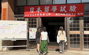 2026第二回EJU日本留學試驗7月報名   專家揭秘「23小時備考邏輯」