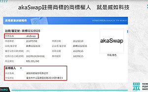再控蘇巧慧胞妹未揭露利益關係　民眾黨轟公然說謊、應立即道歉退選
