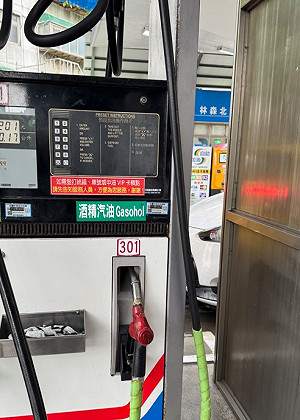 酒精汽油擴大上路！台灣首部E10國家標準將公布 接軌國際跨出關鍵一步
