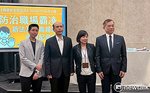 「職場霸凌防治」7/1將上路  勞動部一次說明兩大子法、配套措施  