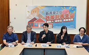 新青安2.0別再失靈！OURs籲：補對人、補到位、鼓勵婚育