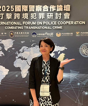 國際警察合作論壇落幕　警政外交能見度提升