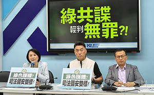 民進黨前黨工共諜案大逆轉 藍黨團轟雙標：要求公開完整判決理由