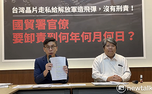 綠委偕民團再批經部未處理晶片走私制度漏洞   鍾佳濱：將提案修《貿易法》  