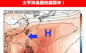 鋒面北移雨未停！午後防局部大雨　下週高壓西伸「熱一天比一天明顯」