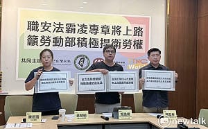 民團齊聚支持霸凌防治專章上路 痛批台聯黨為選票發表歧視言論   