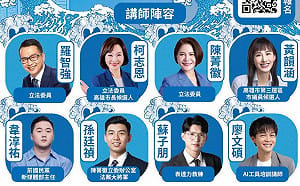藍營高雄辦幕僚青年營　培育AI時代造浪者
