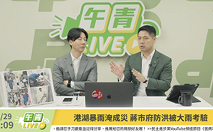 內湖罕見淹水 民進黨：蔣萬安、李四川別再騙