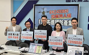 國民黨版無人機條例2400億 回歸常態預算、申請補助要認證 
