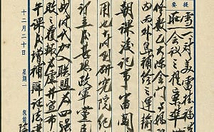 「中美共同防禦條約」1954年簽訂  蔣介石憂「兩個中國」陰謀
