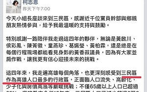 柯志恩臉書貼文再出包！ 高雄綠營齊轟：確定要選高雄市長？